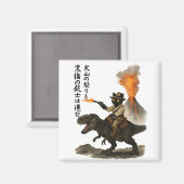 火山と恐竜にまたがるエピックな黒猫カウボーイ マグネット (正面/裏面)