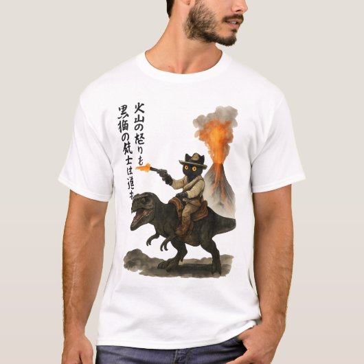 火山を持つ恐竜に乗る壮大な黒猫カウボーイ Tシャツ (正面)