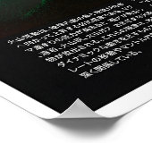 火山噴火ポスター - 日本の教育 ポスター (角)