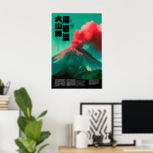 火山噴火ポスター - 日本の教育 ポスター (ホームオフィス)