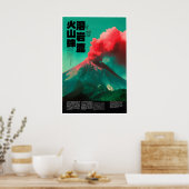 火山噴火ポスター - 日本の教育 ポスター (キッチン)