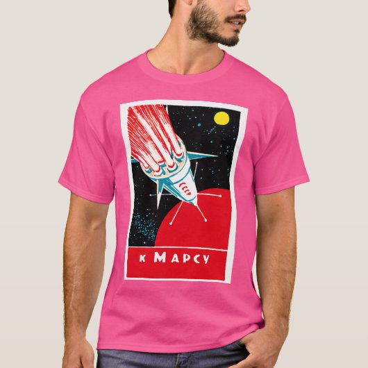 火星へ – ソ連宇宙アート Tシャツ (正面)