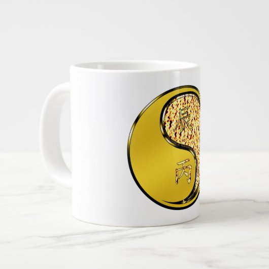 火竜 ジャンボコーヒーマグカップ (正面左)