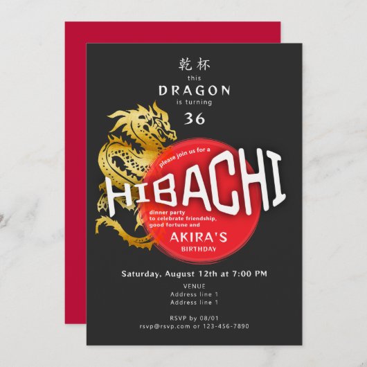 火鉢シェフ日本のBBQ寿司龍誕生日 招待状 (正面/裏面)