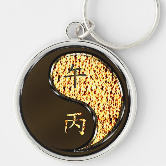 火馬の年 キーホルダー (正面)