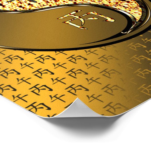 火馬の年 ポスター (角)