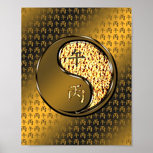 火馬の年 ポスター (正面)