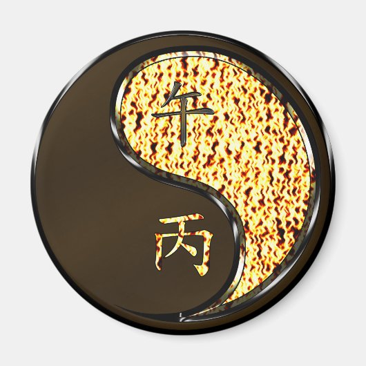 火馬の年 マグネット (正面)