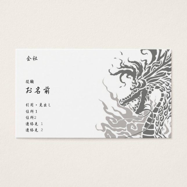 火龍-名刺-白 (正面)