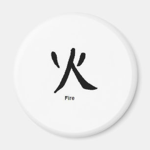 火 マグネット
