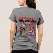 灰色のまつりドリームスケープ トライブレンドＴシャツ (裏面)