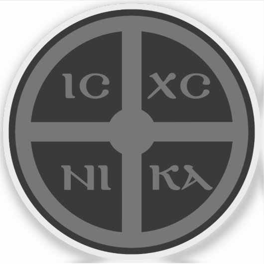 灰色のICXC NIKAクロス - イエス・キリストのシンボル シール (正面)