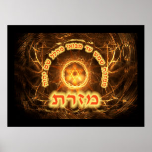 炎のフラクタルミクラチ ポスター