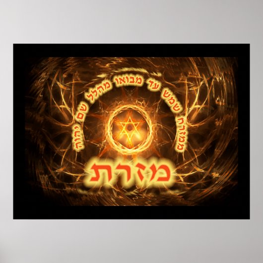 炎のフラクタルミクラチ ポスター (正面)