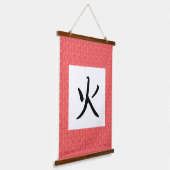 炎の漢字掛軸 吊り下げ型タペストリー (傾斜あり)