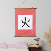 炎の漢字掛軸 吊り下げ型タペストリー (寝室)