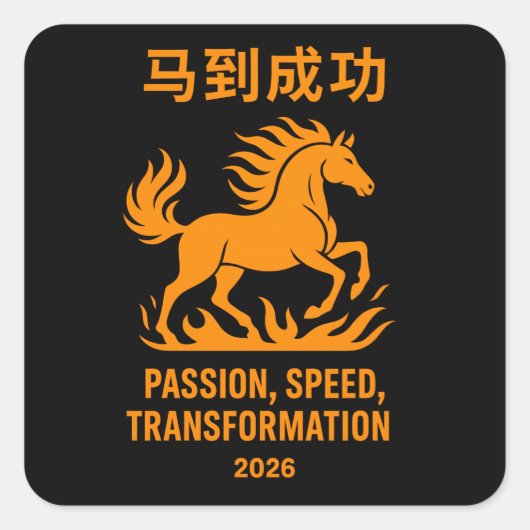 炎の馬 2026 - 熱情、スピード、変革 スクエアシール (正面)