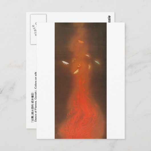 炎舞,速水御舟炎の舞，御舟 ポストカード (正面/裏面)