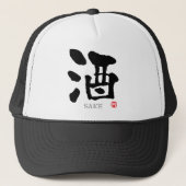 為の漢字 キャップ (正面)