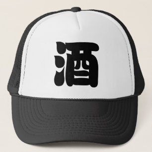 為の酒 キャップ
