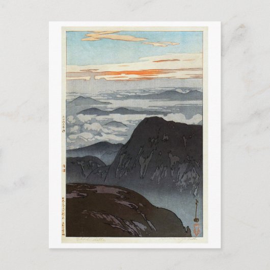 烏帽子岳の旭,山烏帽子，吉田博，ウッドカット ポストカード (正面)