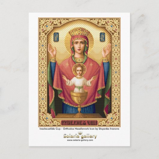 無尽蔵カップ – はがき (正面)