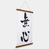 無心 日本の書道 吊り下げ型タペストリー (傾斜あり)