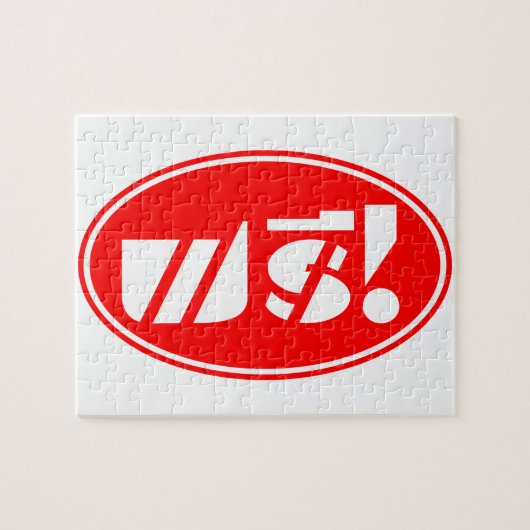 無料ラベル★タイ語スクリプ★ ジグソーパズル (横)