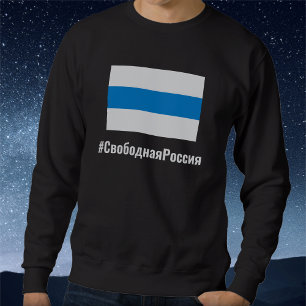 無料ロシアロシアの- – 白い青の国旗 スウェットシャツ