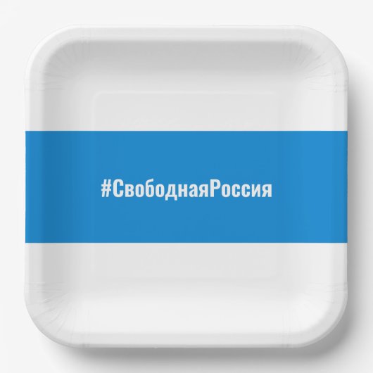 無料ロシアロシアの- – 白い青の国旗 ペーパープレート (正面)