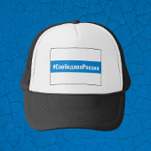 無料ロシアロシアの- – 白ブルーホワイト キャップ