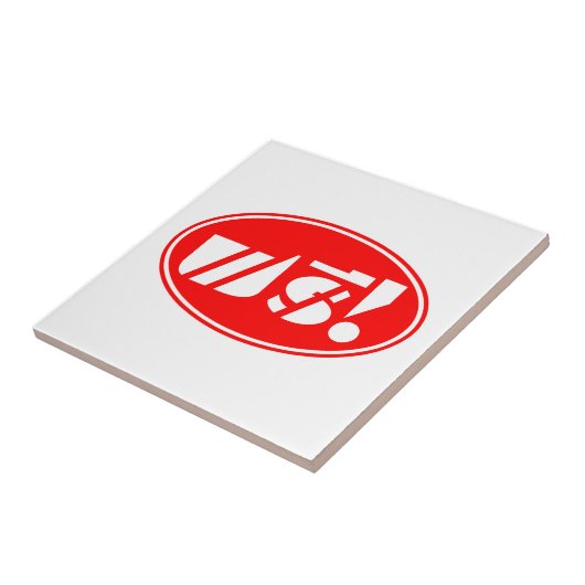 無料価格ラベル★タイ語台本★ タイル (側面)