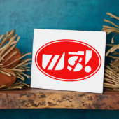 無料価格ラベル★タイ語台本★ フォトプラーク (側面)