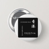 無料香港 缶バッジ (正面&裏面)