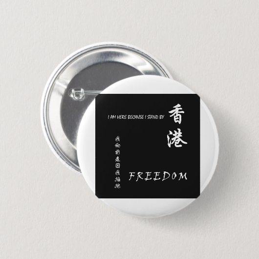 無料香港 缶バッジ (正面&裏面)
