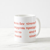 無来事無 コーヒーマグカップ (正面右)