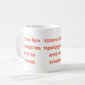 無来事無 コーヒーマグカップ (正面左)