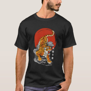 無畏の虎と昇る太陽 - 日本の芸術と漢字 Tシャツ