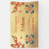 無限の結び目チベット結婚の 横断幕 (縦)