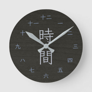 焼杉スタイルのダークウッド日本語漢字ウォール ラウンド壁時計