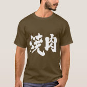 焼肉 Tシャツ (正面)