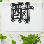 焼酎焼酎 キッチンタオル (折り畳み)