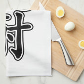 焼酎焼酎 キッチンタオル (四つ折り)