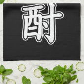 焼酎焼酎 キッチンタオル (折り畳み)