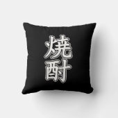 焼酎焼酎 クッション (裏面)