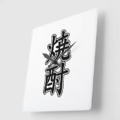 焼酎焼酎 スクエア壁時計 (傾斜)