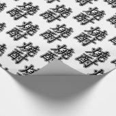 焼酎焼酎 ラッピングペーパー (角)