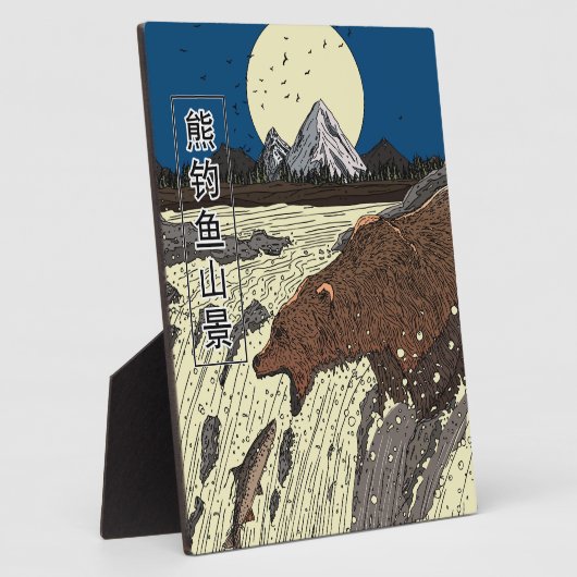 熊の釣り山の風景 フォトプラーク (側面)