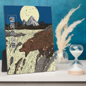 熊の釣り山の風景 フォトプラーク (側面)
