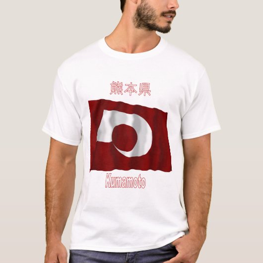 熊本県の振る旗 Tシャツ (正面)